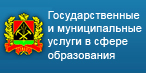 Департамент Кемеровской области 